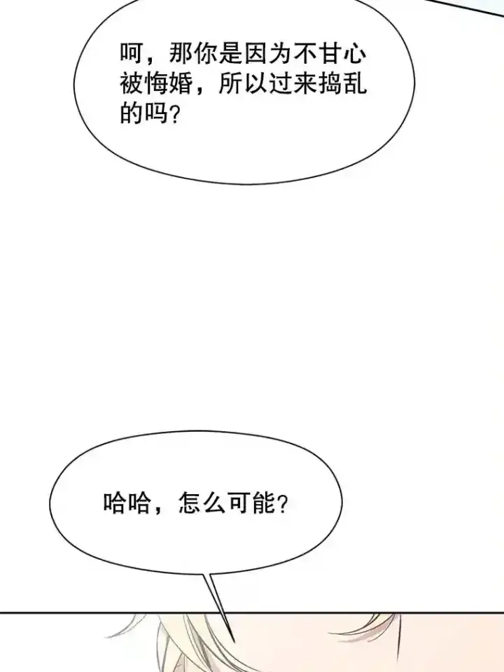 《超越回归的大魔导师》6.提议图114