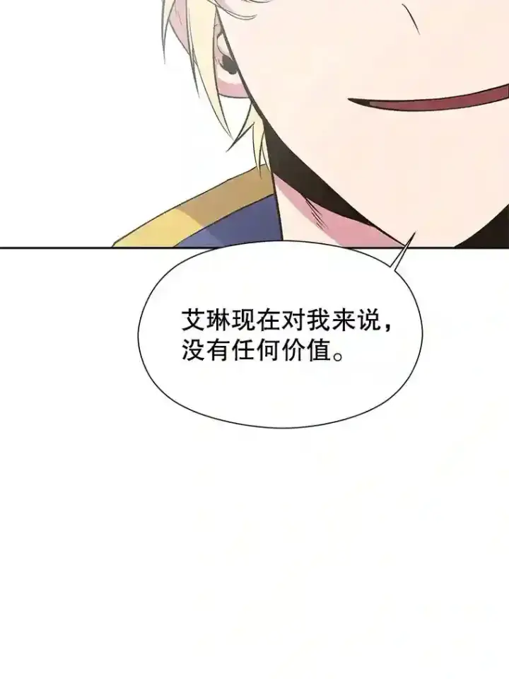 《超越回归的大魔导师》6.提议图115