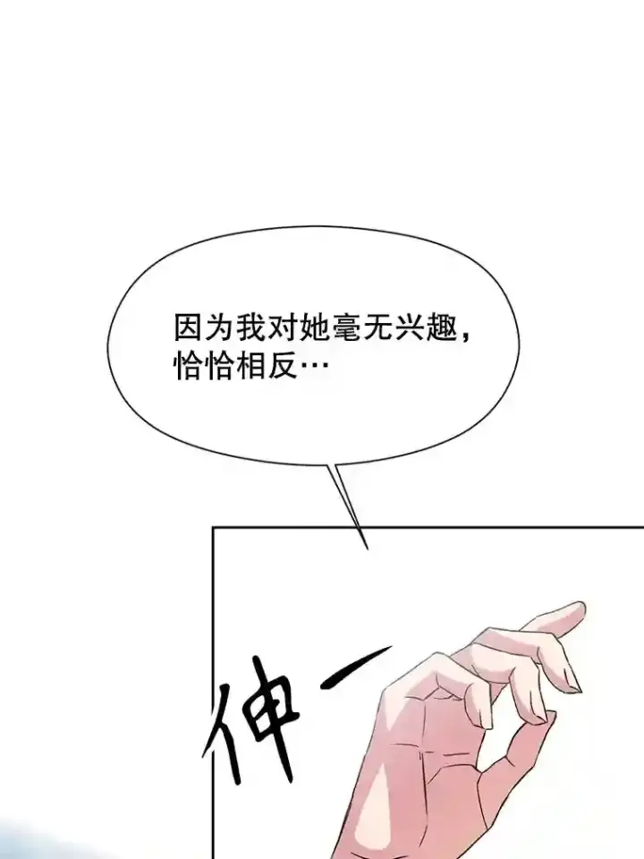 《超越回归的大魔导师》6.提议图116