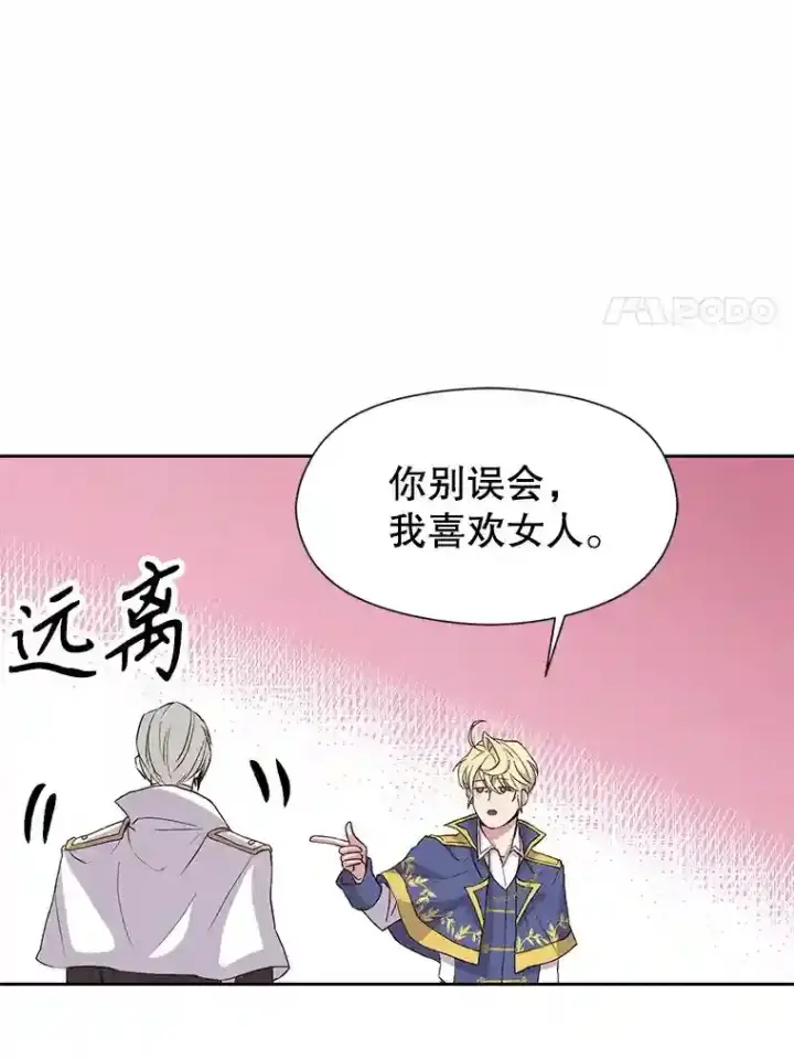 《超越回归的大魔导师》6.提议图120