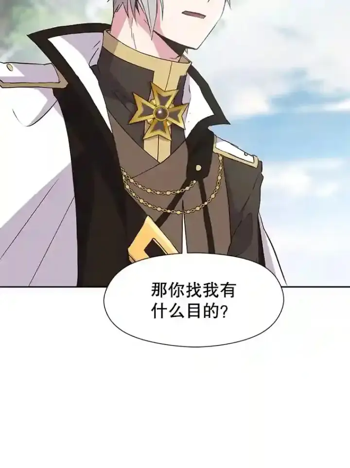 《超越回归的大魔导师》6.提议图122