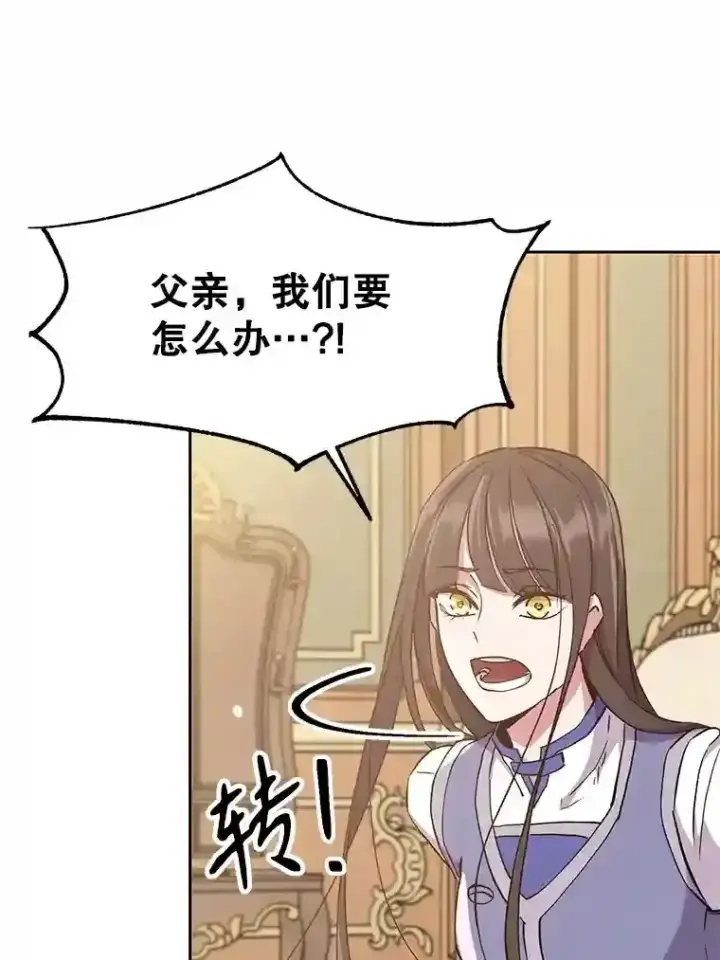 《超越回归的大魔导师》6.提议图13