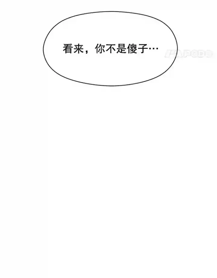 《超越回归的大魔导师》6.提议图130