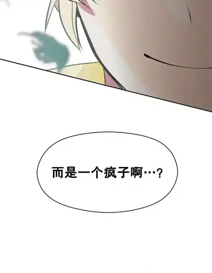 《超越回归的大魔导师》6.提议图132