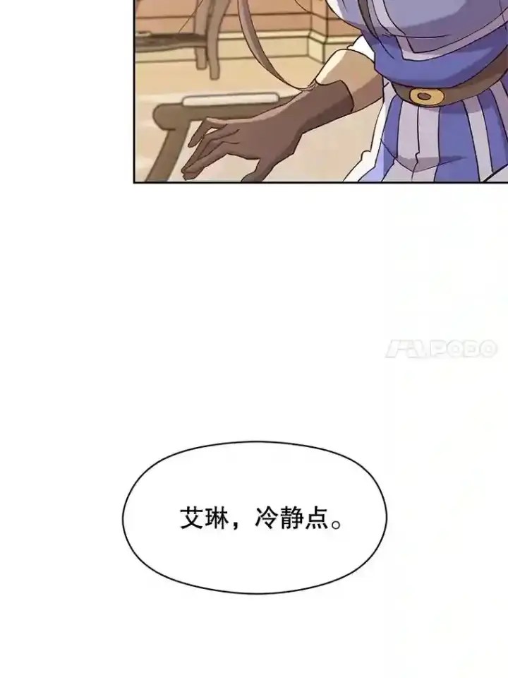 《超越回归的大魔导师》6.提议图14