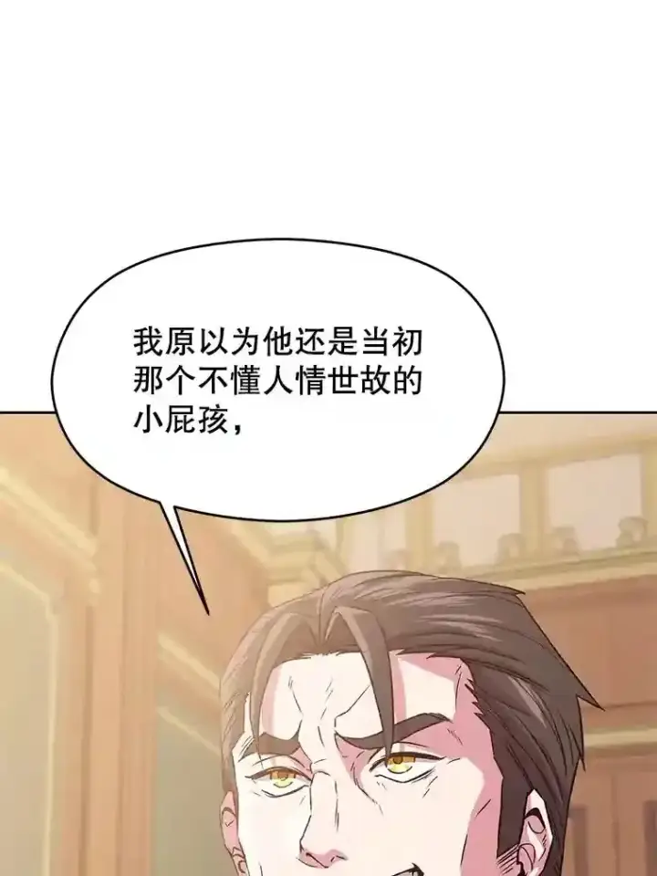《超越回归的大魔导师》6.提议图16
