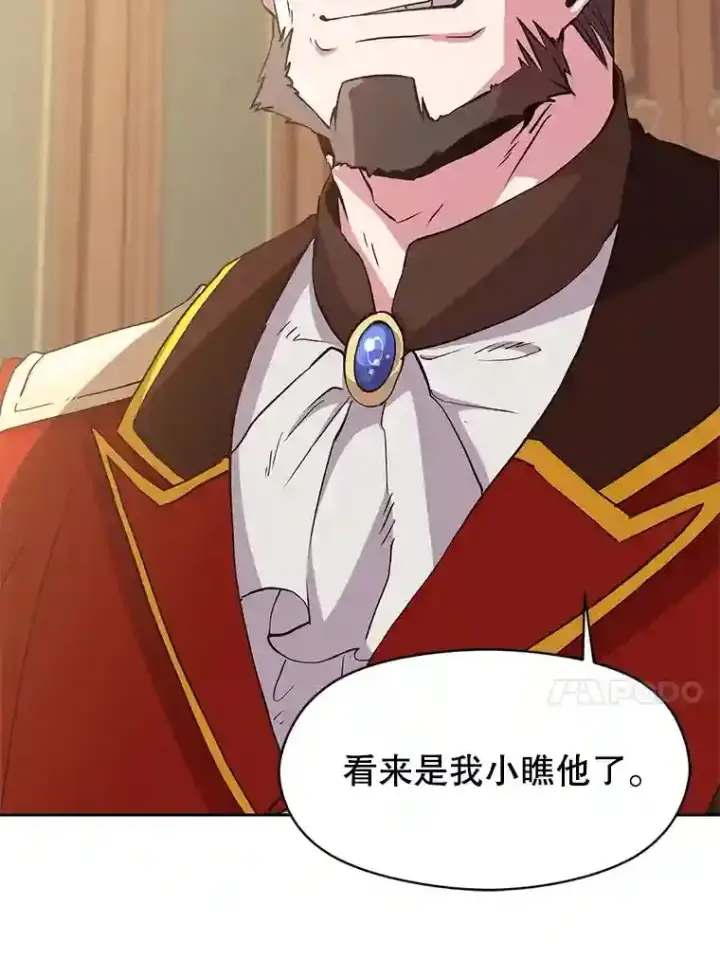 《超越回归的大魔导师》6.提议图17