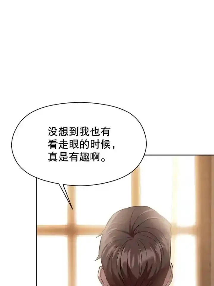 《超越回归的大魔导师》6.提议图18