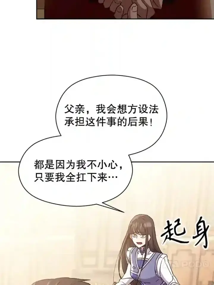 《超越回归的大魔导师》6.提议图20