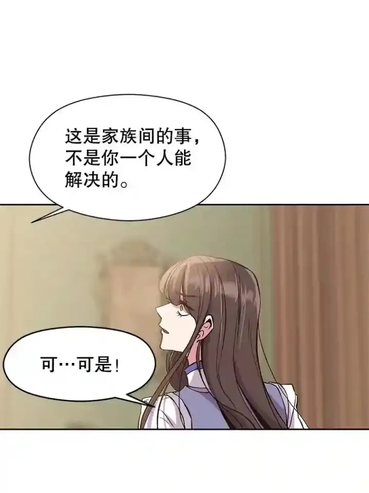 《超越回归的大魔导师》6.提议图22