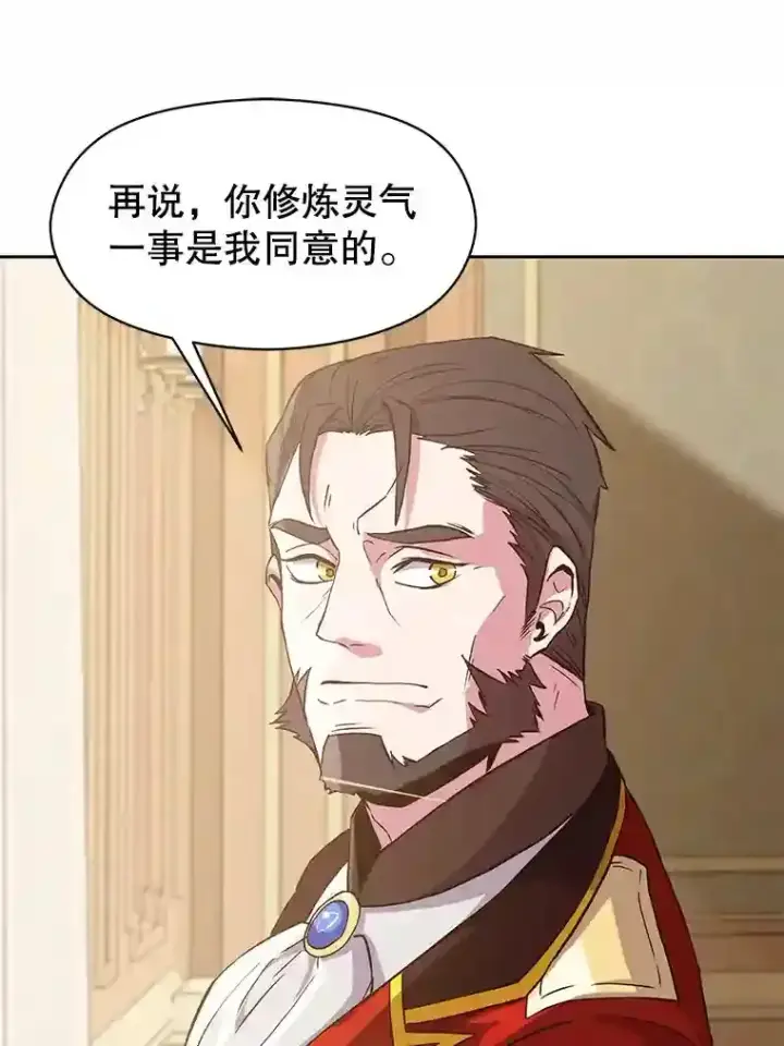 《超越回归的大魔导师》6.提议图23