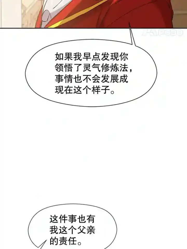 《超越回归的大魔导师》6.提议图24