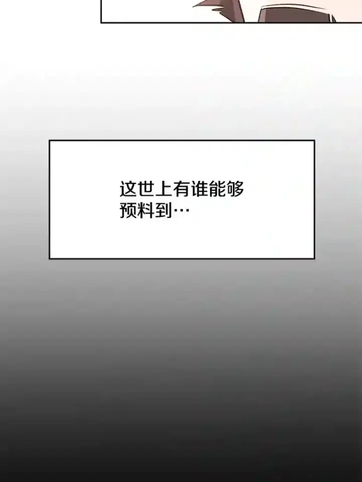 《超越回归的大魔导师》6.提议图29