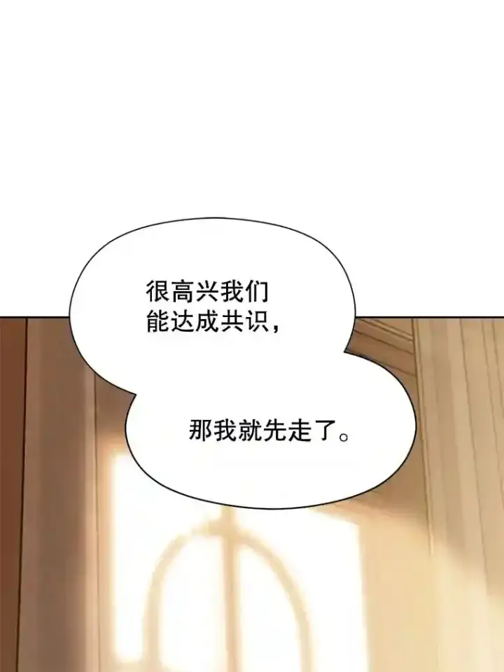 《超越回归的大魔导师》6.提议图3