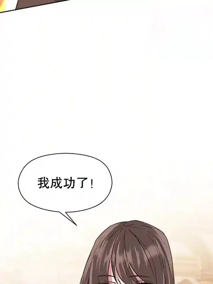 《超越回归的大魔导师》6.提议图31
