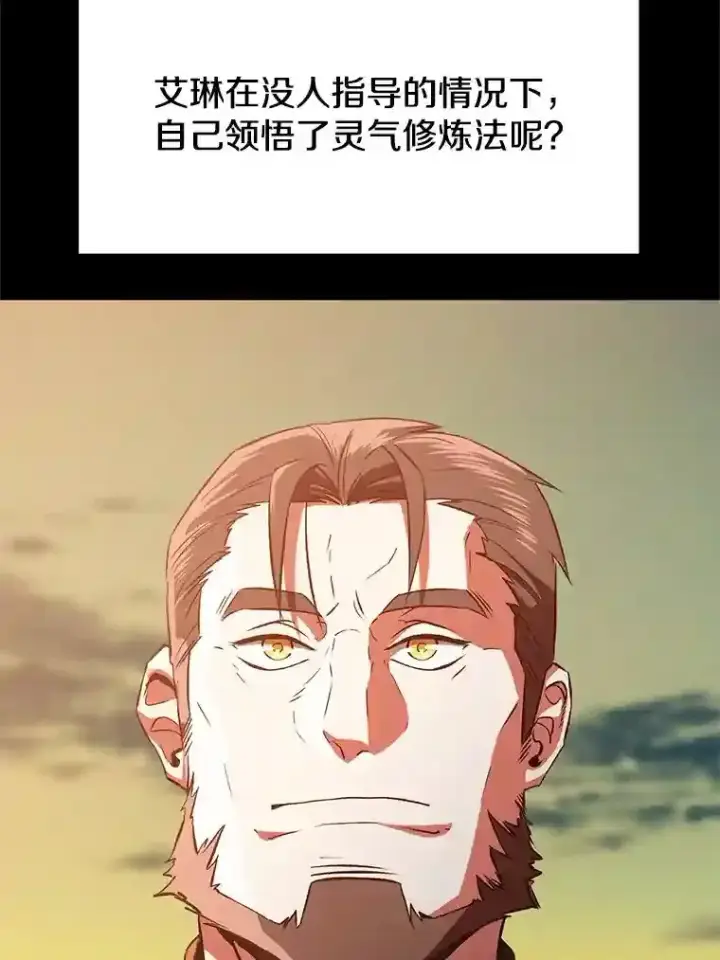 《超越回归的大魔导师》6.提议图35