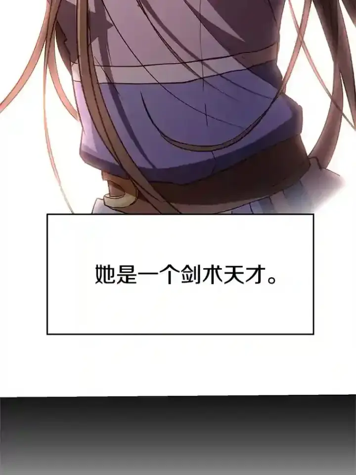 《超越回归的大魔导师》6.提议图38