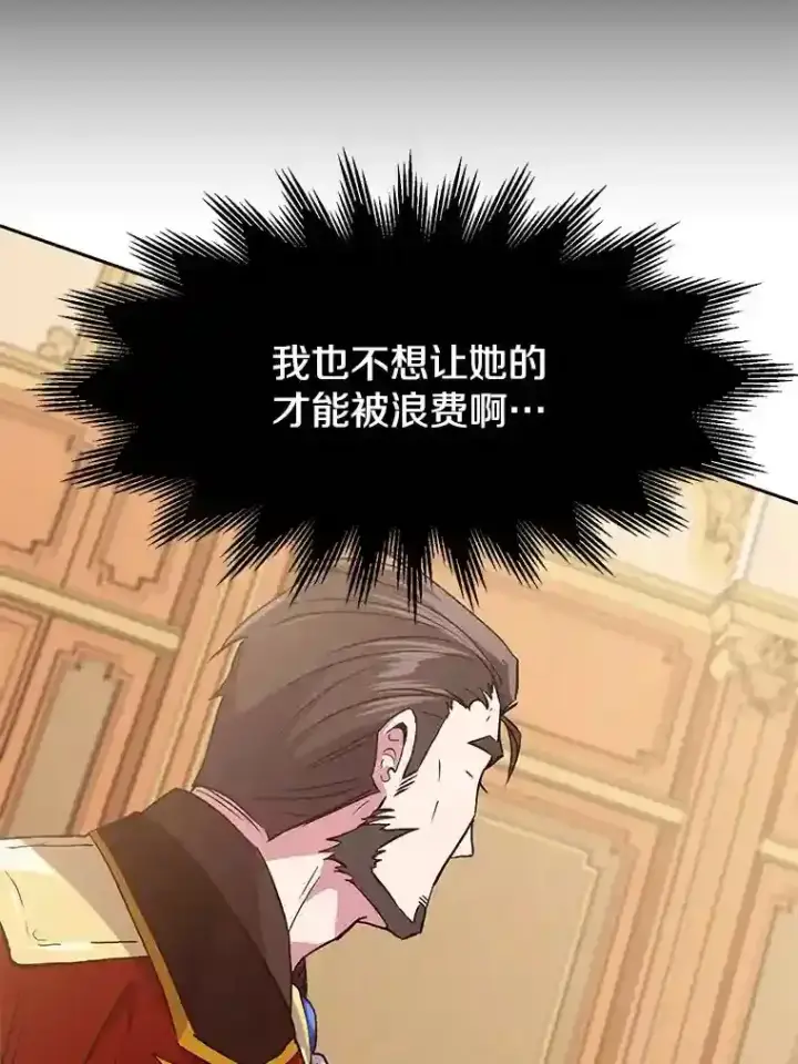 《超越回归的大魔导师》6.提议图39