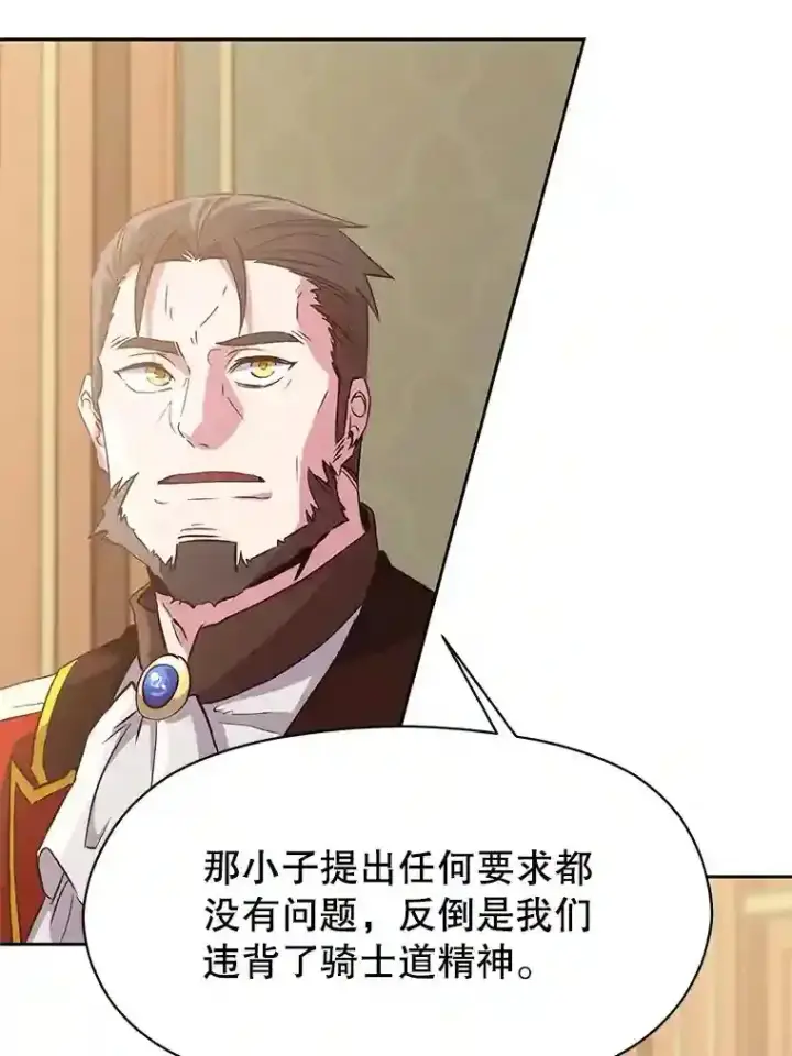 《超越回归的大魔导师》6.提议图41