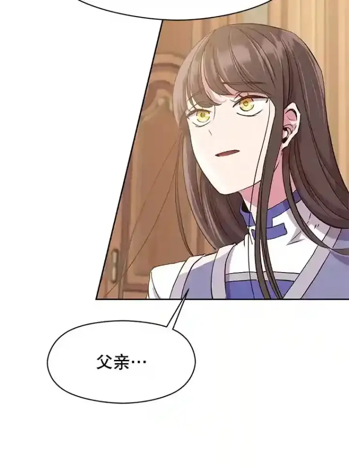 《超越回归的大魔导师》6.提议图42