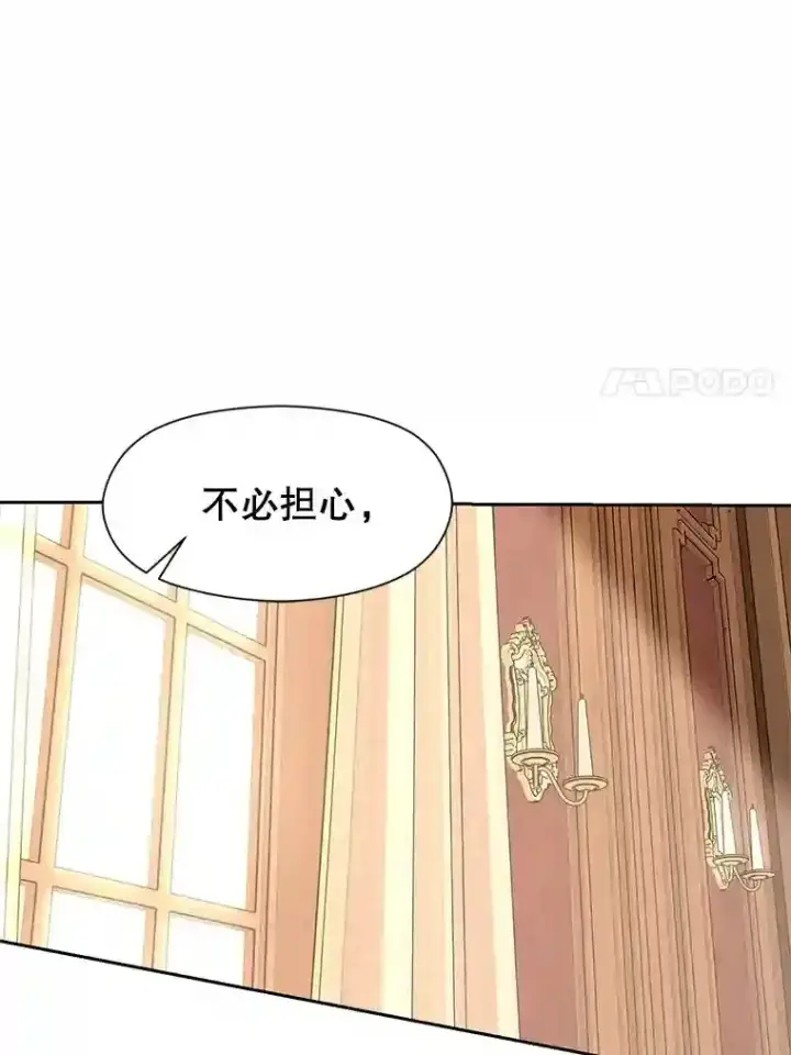 《超越回归的大魔导师》6.提议图43