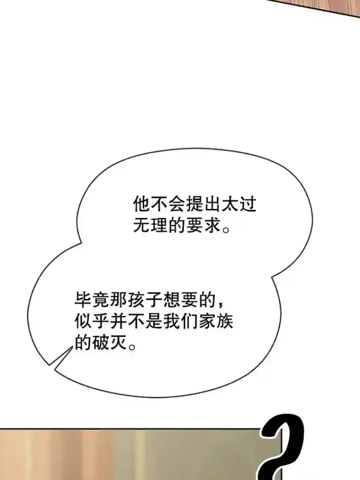 《超越回归的大魔导师》6.提议图44