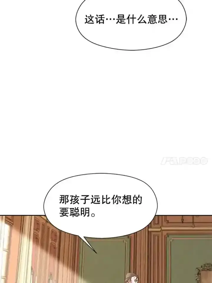 《超越回归的大魔导师》6.提议图46