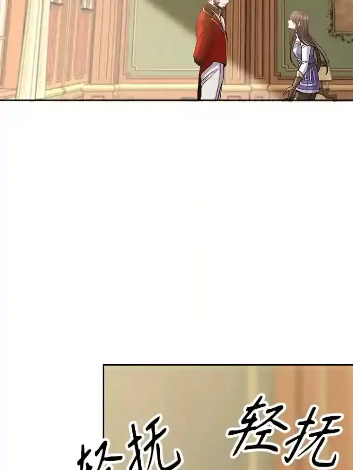 《超越回归的大魔导师》6.提议图47
