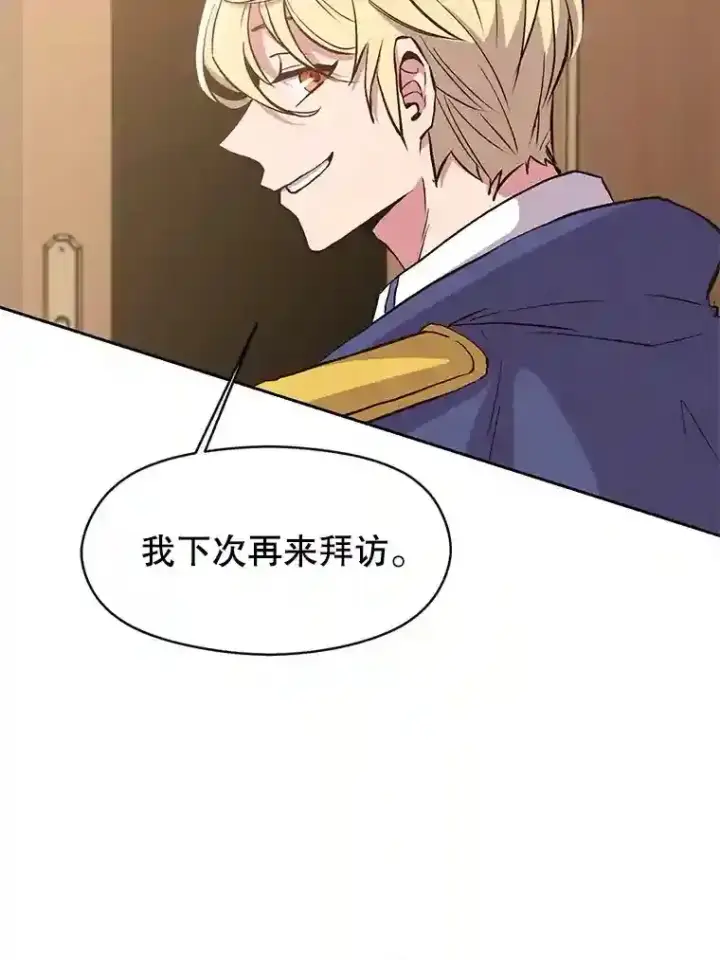 《超越回归的大魔导师》6.提议图5