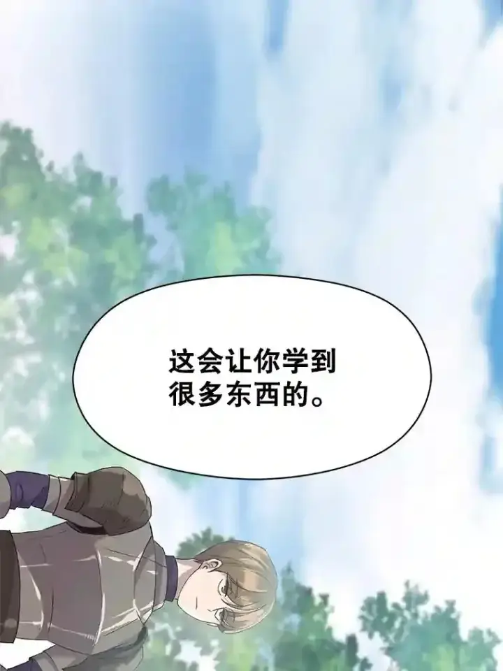 《超越回归的大魔导师》6.提议图51
