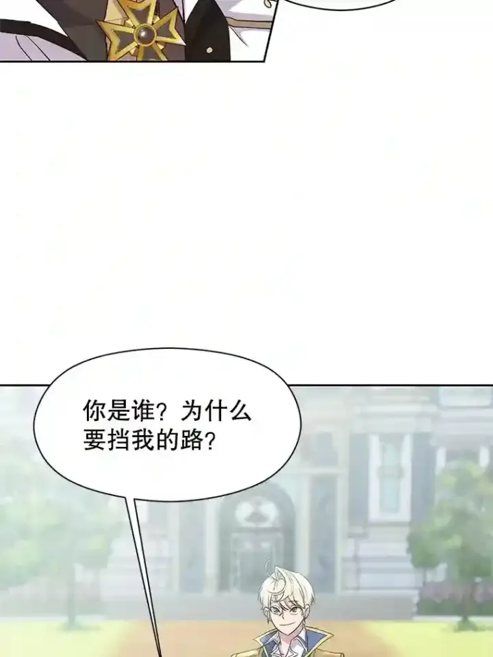 《超越回归的大魔导师》6.提议图54