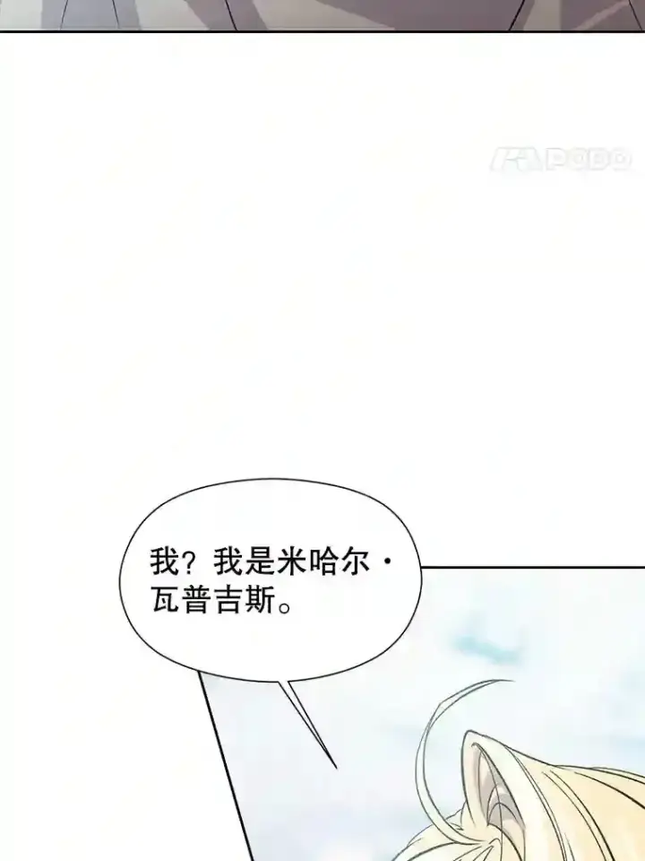 《超越回归的大魔导师》6.提议图56