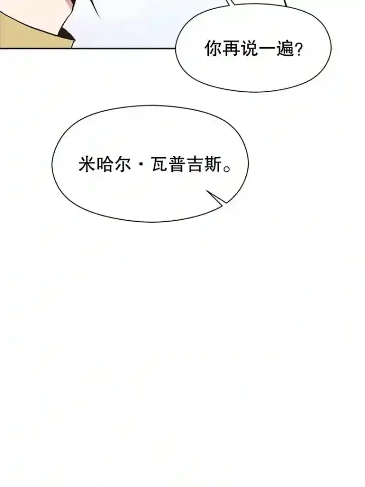《超越回归的大魔导师》6.提议图58