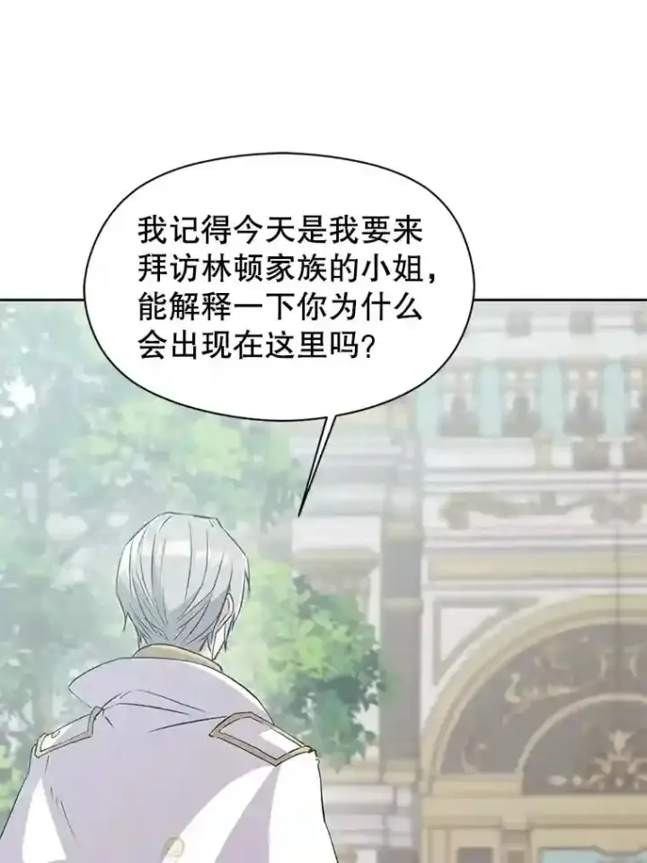 《超越回归的大魔导师》6.提议图63