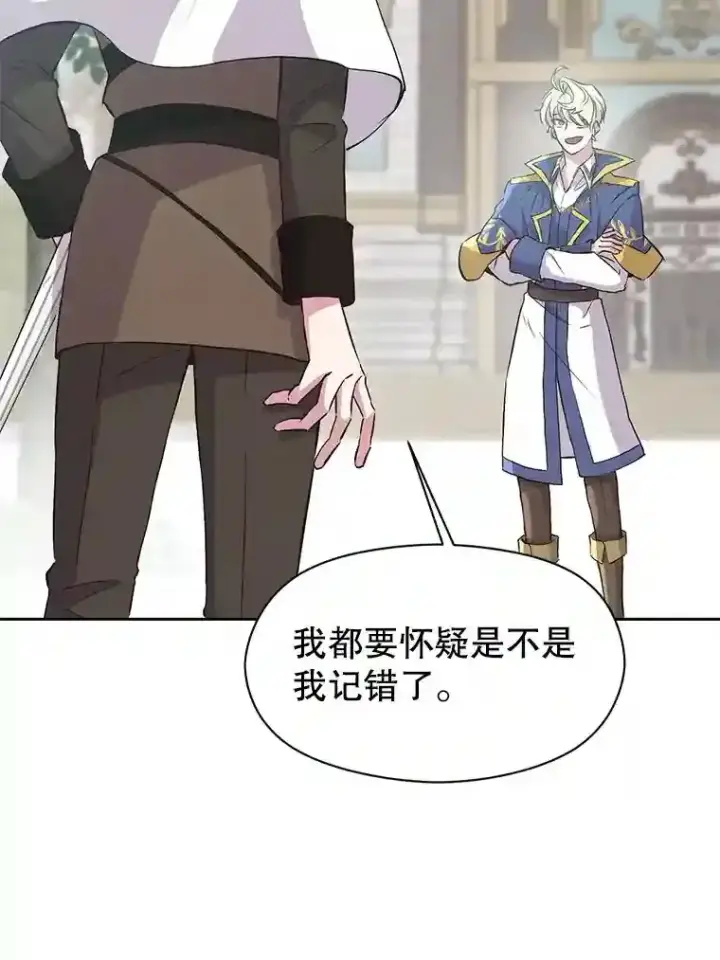 《超越回归的大魔导师》6.提议图64