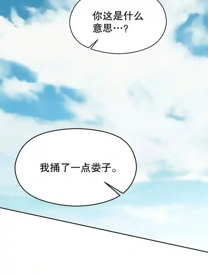 《超越回归的大魔导师》6.提议图67