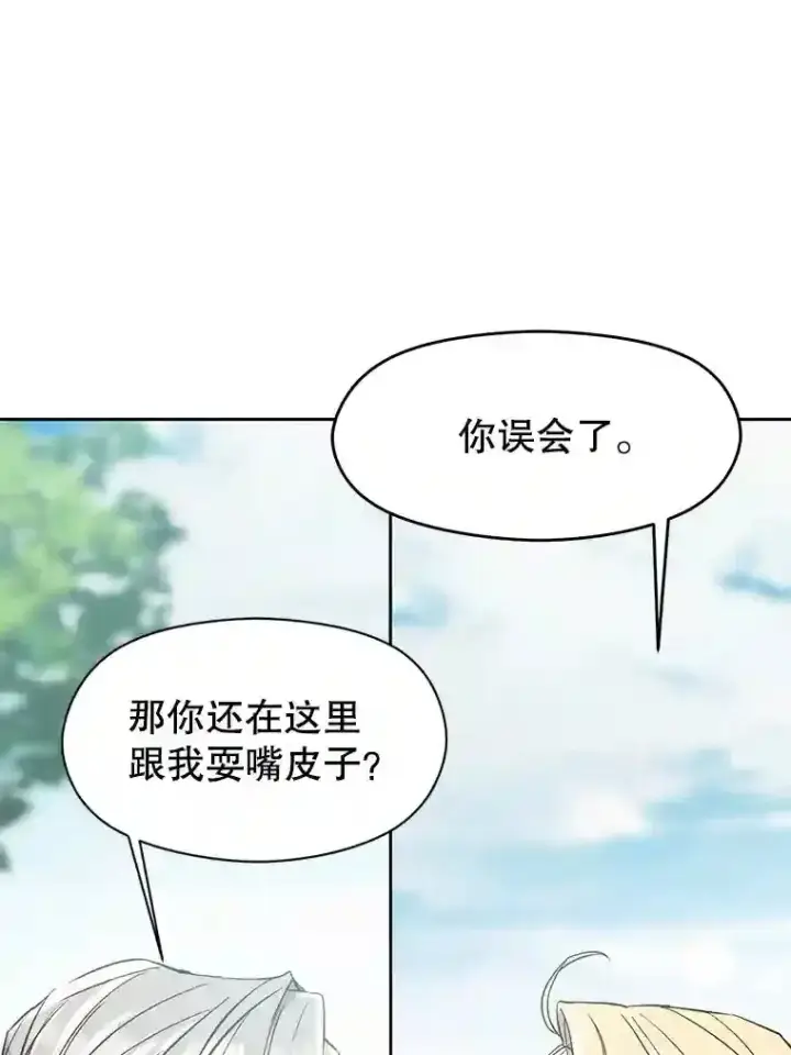 《超越回归的大魔导师》6.提议图71