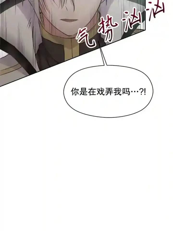 《超越回归的大魔导师》6.提议图74
