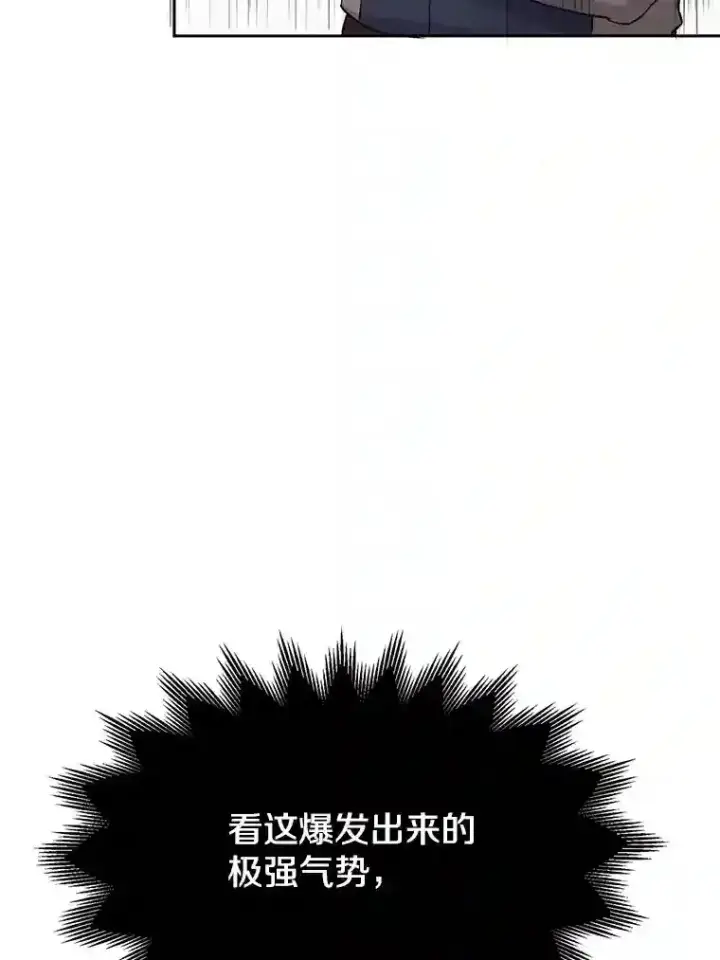 《超越回归的大魔导师》6.提议图76