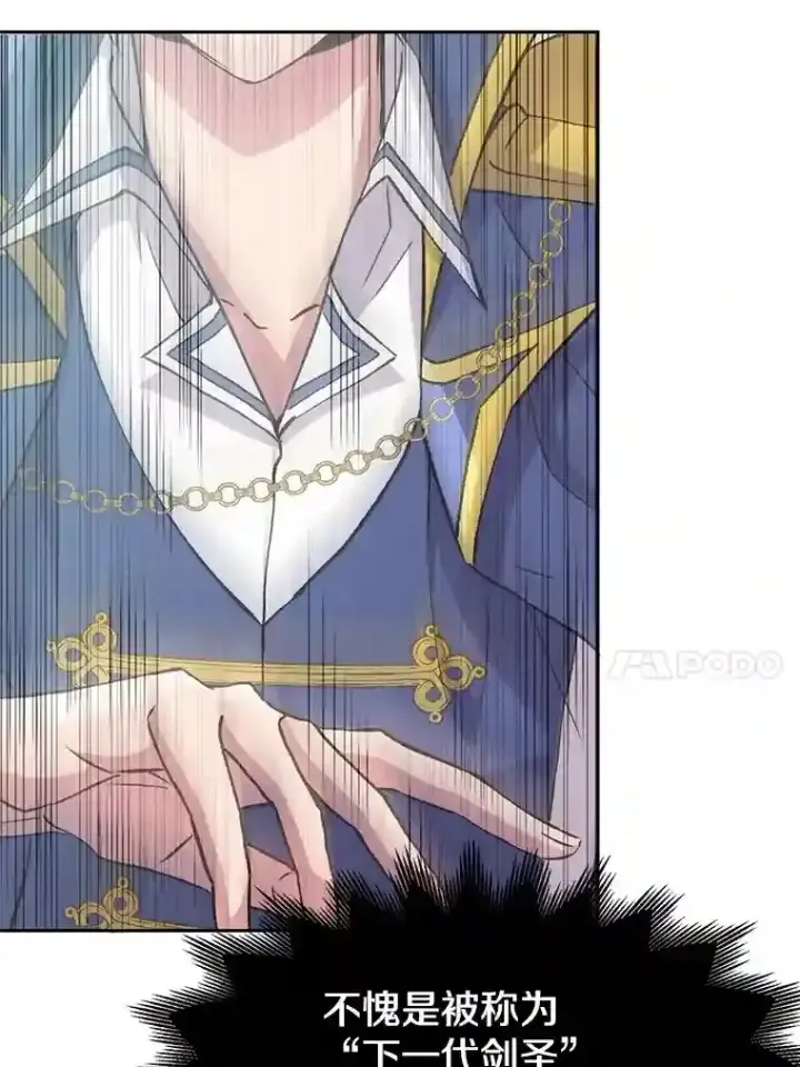 《超越回归的大魔导师》6.提议图78