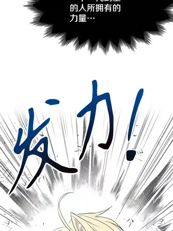 《超越回归的大魔导师》6.提议图79