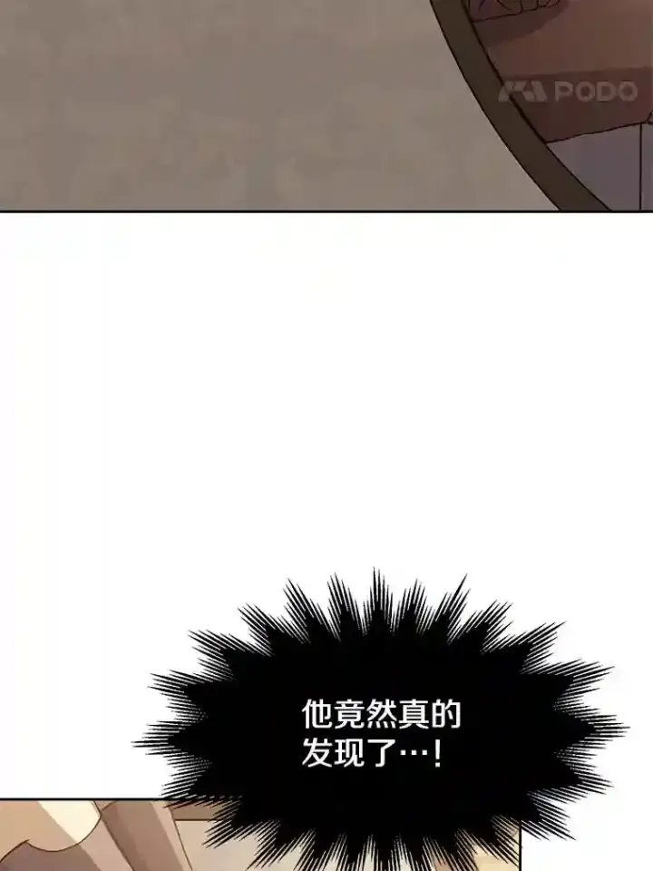 《超越回归的大魔导师》6.提议图8