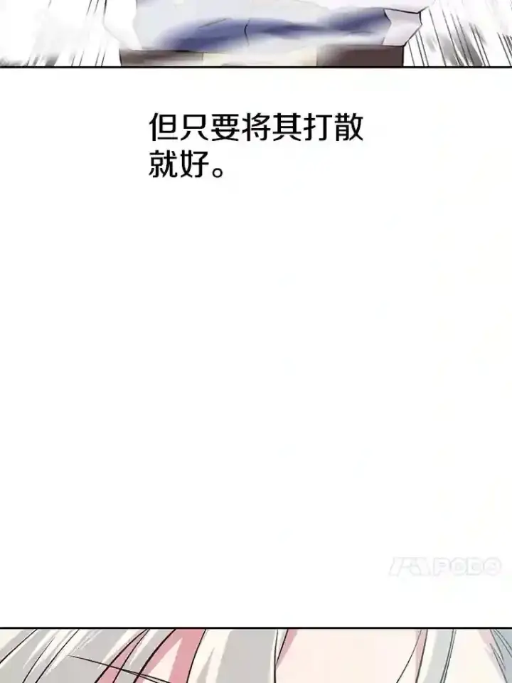 《超越回归的大魔导师》6.提议图81