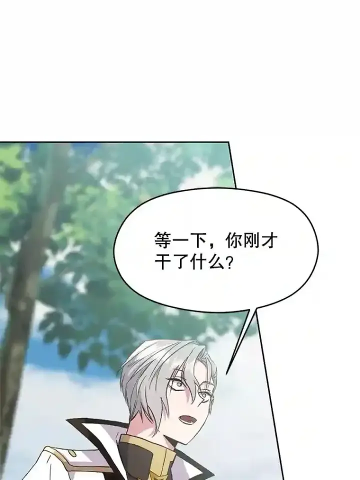 《超越回归的大魔导师》6.提议图83