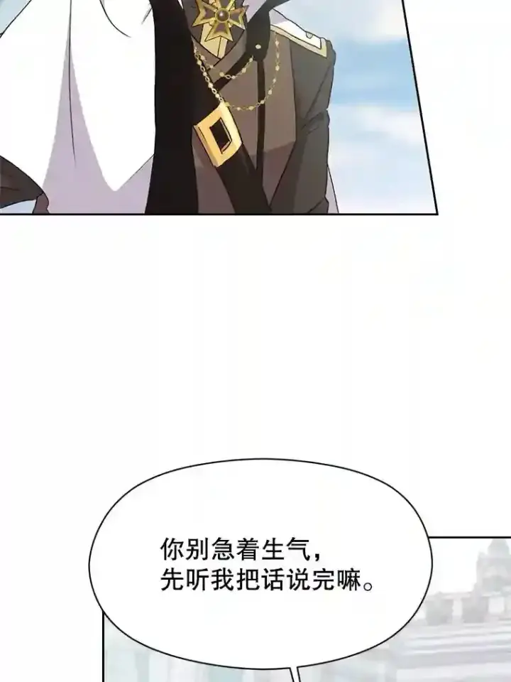 《超越回归的大魔导师》6.提议图84