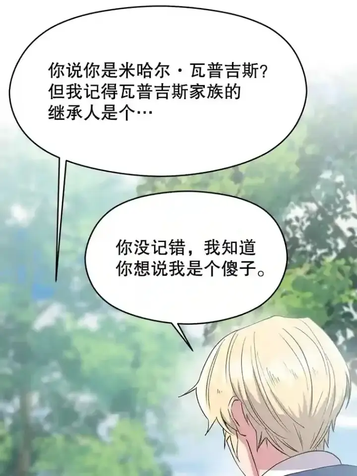 《超越回归的大魔导师》6.提议图86