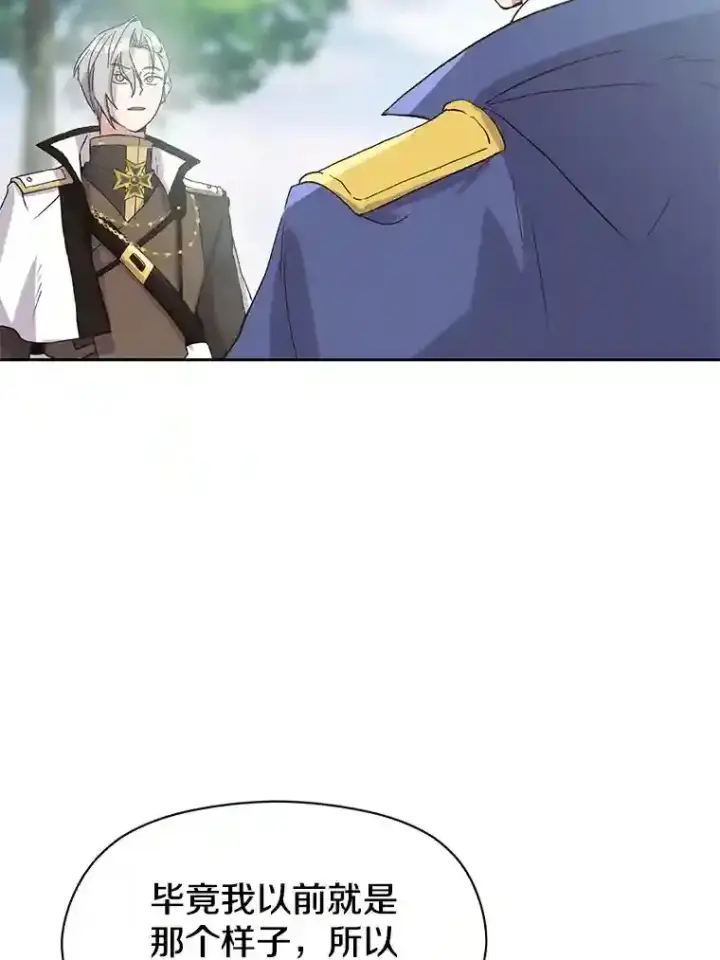 《超越回归的大魔导师》6.提议图87