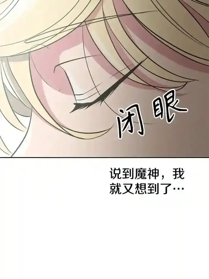《超越回归的大魔导师》6.提议图90