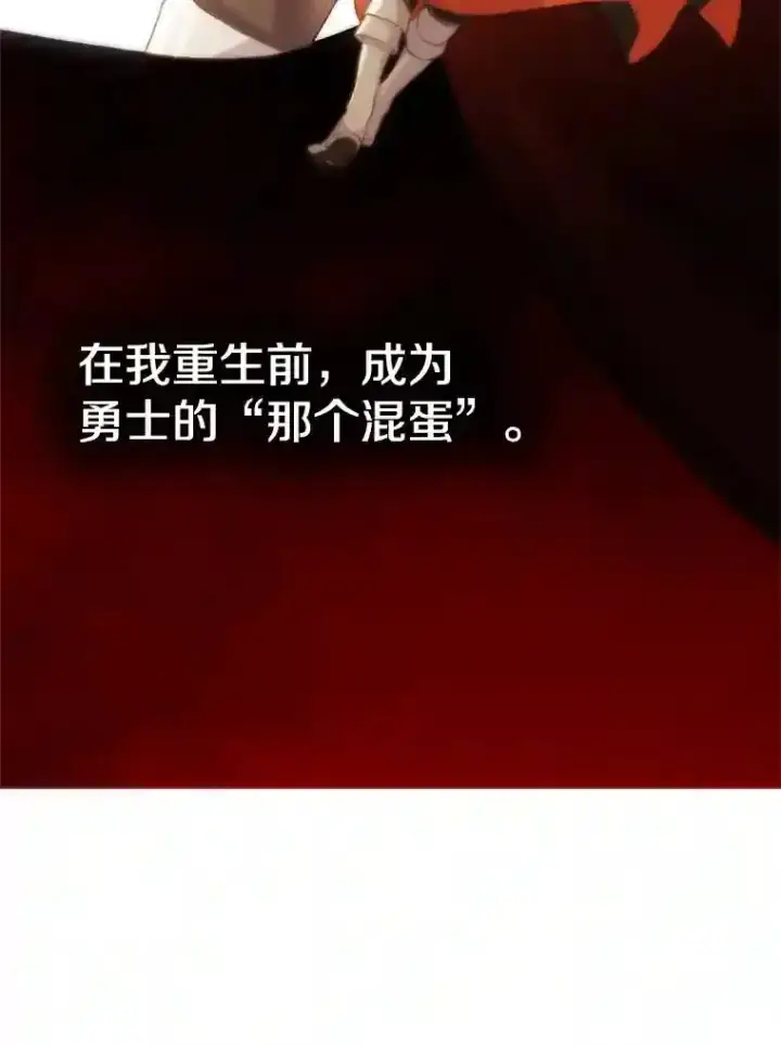 《超越回归的大魔导师》6.提议图92