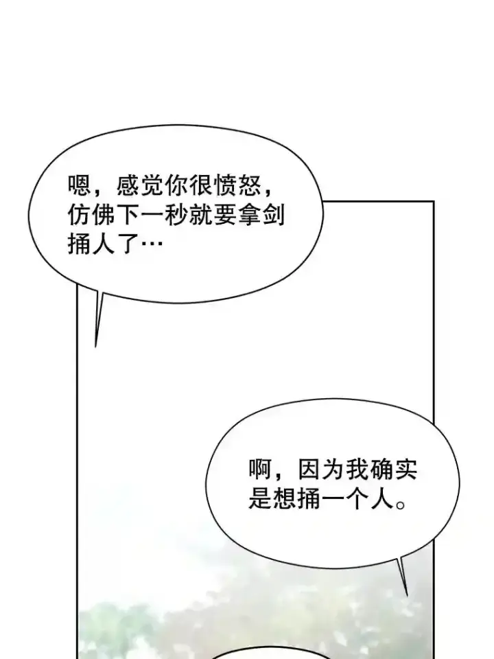 《超越回归的大魔导师》6.提议图98
